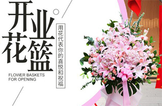 四川成都彭州市敖平镇花篮配送