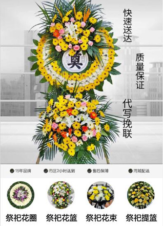 四川成都彭州市敖平镇花圈代送